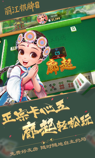 晴天棋牌官网版手游app截图