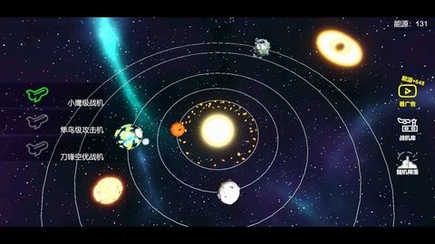 星空登陆行星手游app截图