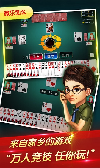 16328棋牌9.1版手游app截图