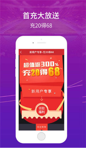 掌彩专家app下载手机版手机软件app截图