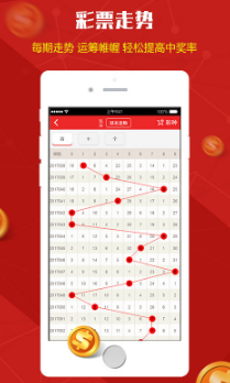 彩名堂免费计划官网版彩票手机软件app截图