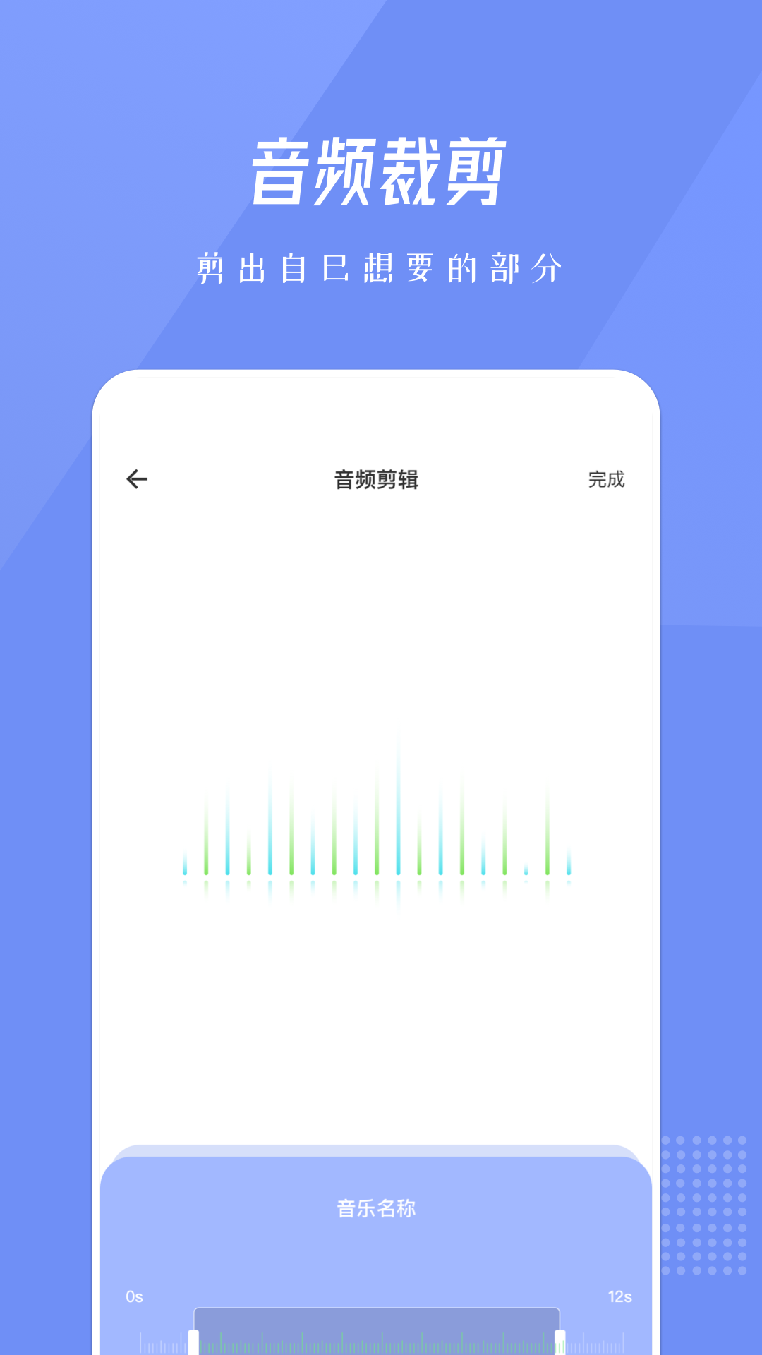 bandlab音乐剪辑手机软件app截图