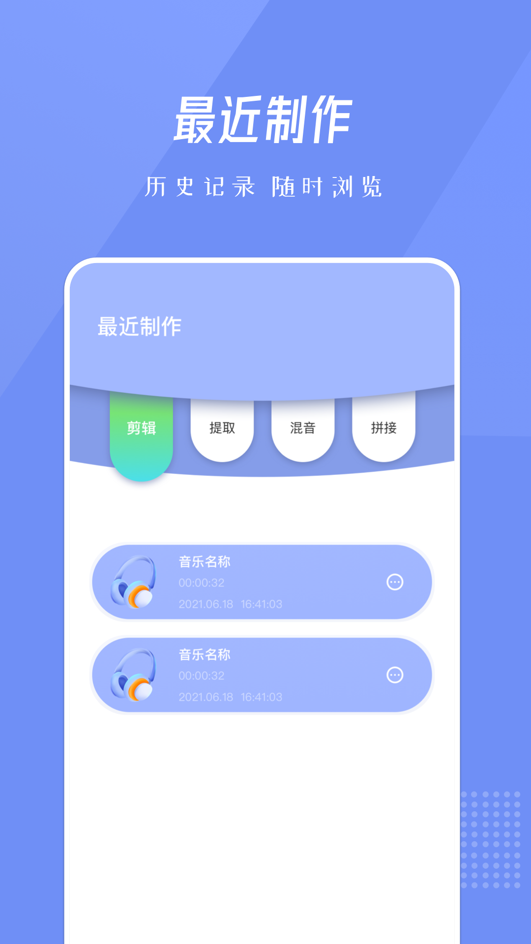 bandlab音乐剪辑手机软件app截图