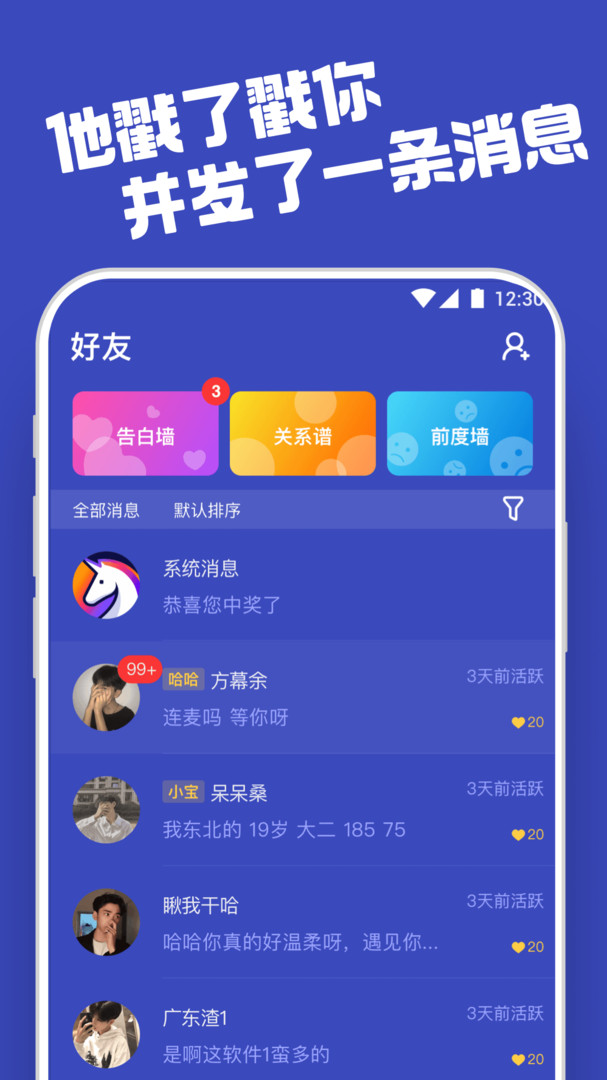 柜柜交友手机软件app截图