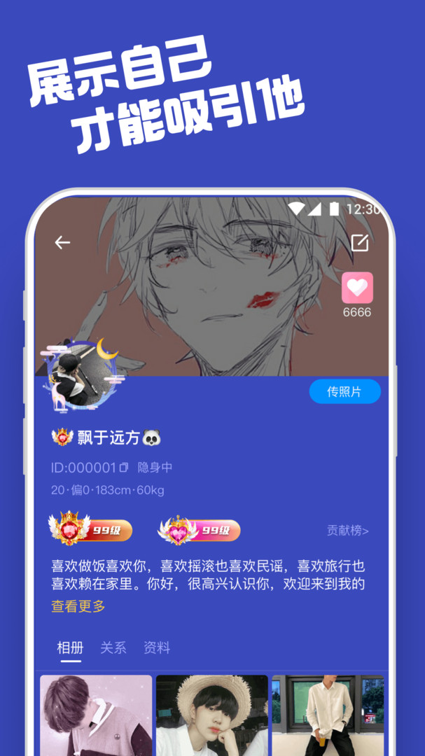 柜柜交友手机软件app截图