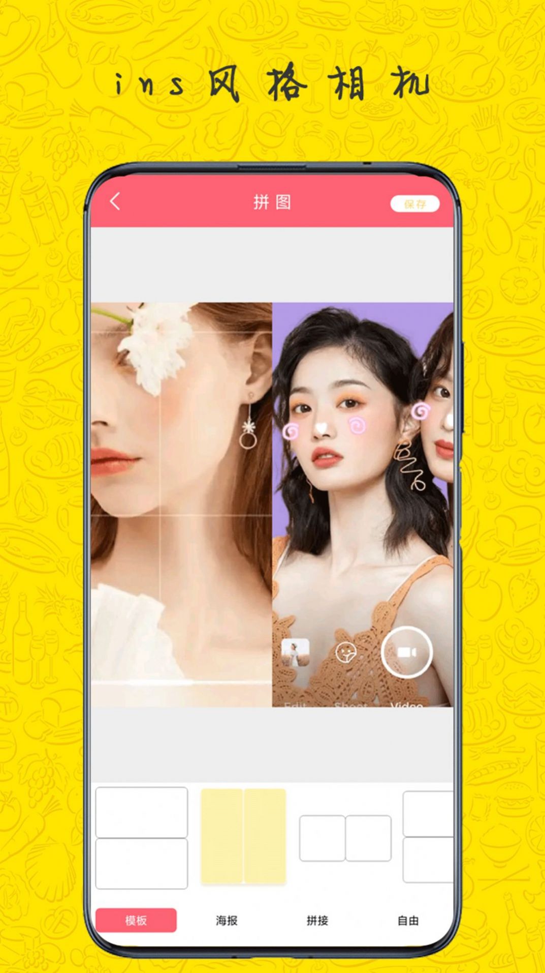 美萌相机app下载官网版手机软件app截图