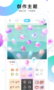 魔秀桌面最新版手机软件app截图