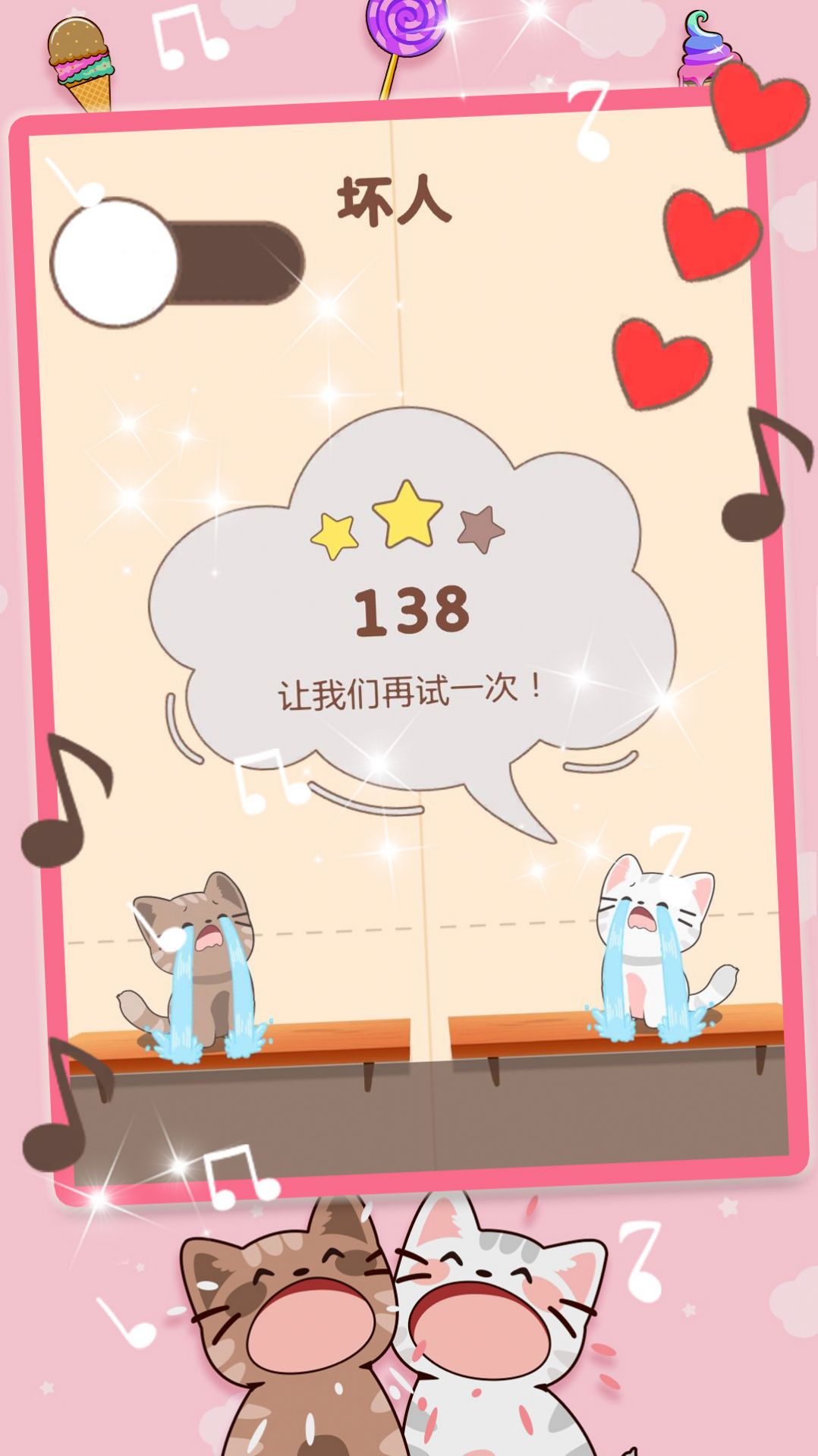 猫咪音乐模拟器手游app截图