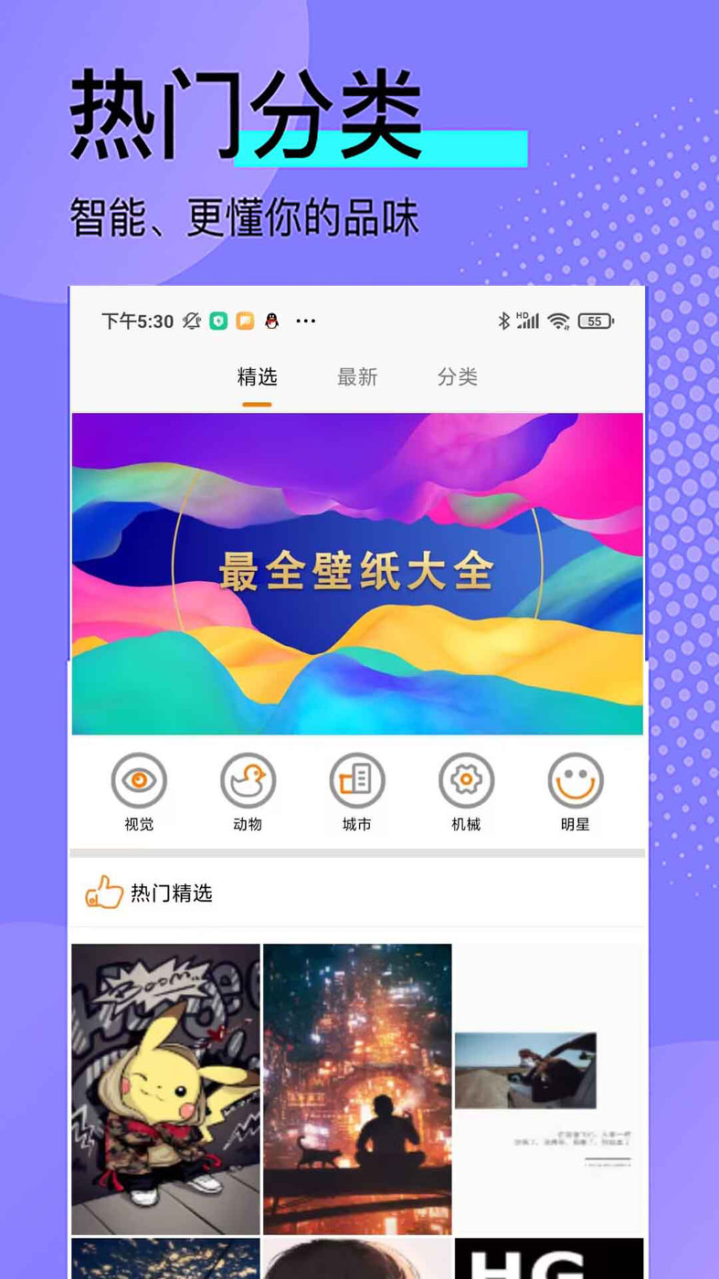 动态高清壁纸2024版下载手机软件app截图