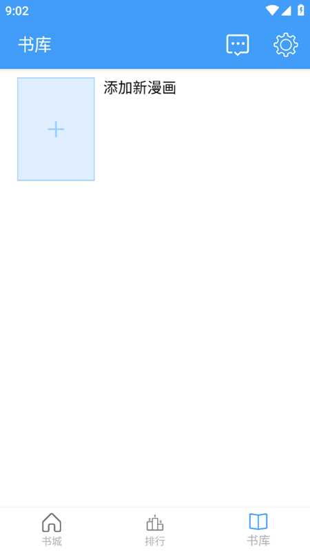 Cain漫画手机软件app截图