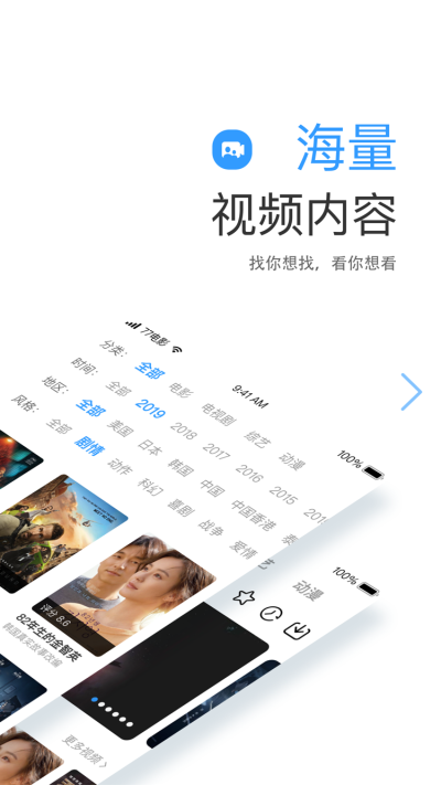 七七影视大全免费追剧手机软件app截图