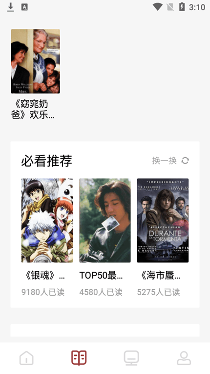 读书大师下载官方版手机软件app截图