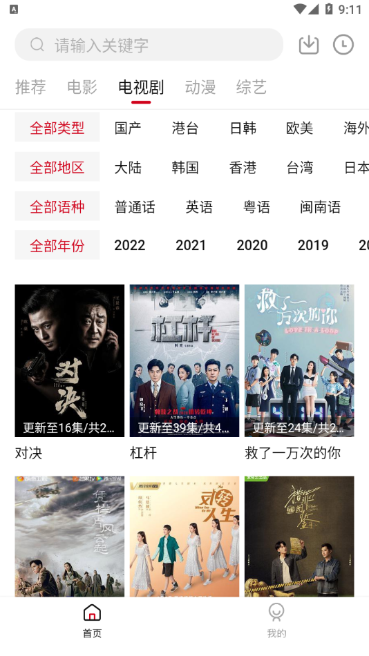 双十电影app手机软件app截图