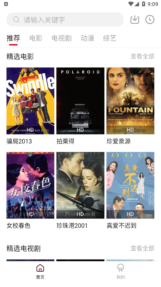 双十电影app手机软件app截图