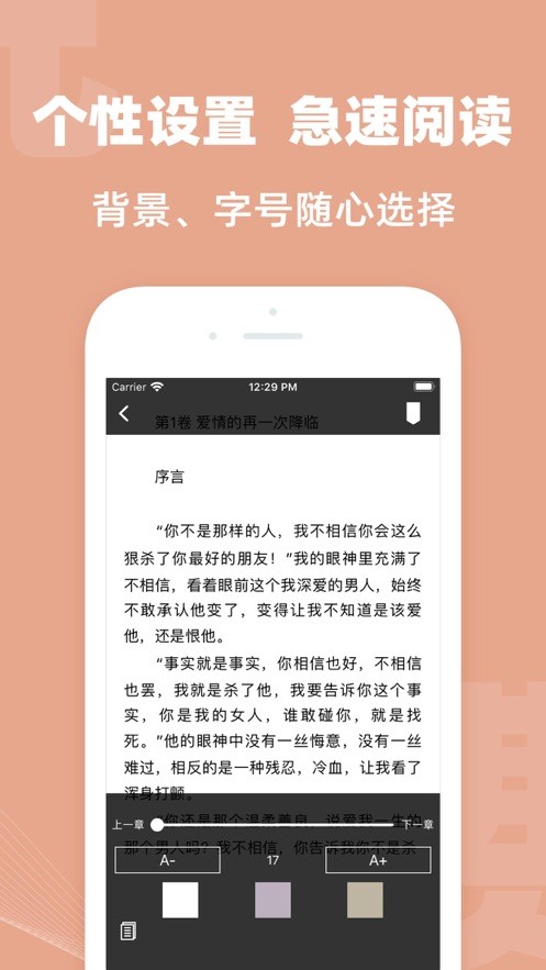 八王小说app移动版下载手机软件app截图