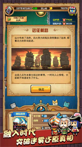 小小航海士手游下载手游app截图