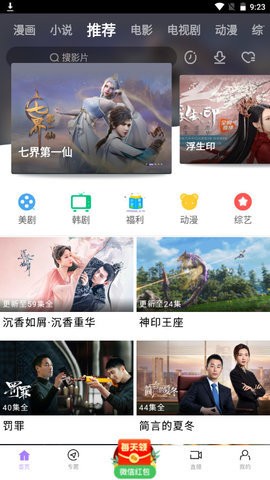 蓝星视频去广告版手机软件app截图