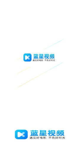 蓝星视频去广告版手机软件app截图