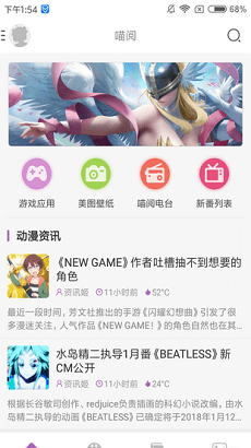 曲奇动漫官方版正版手机软件app截图