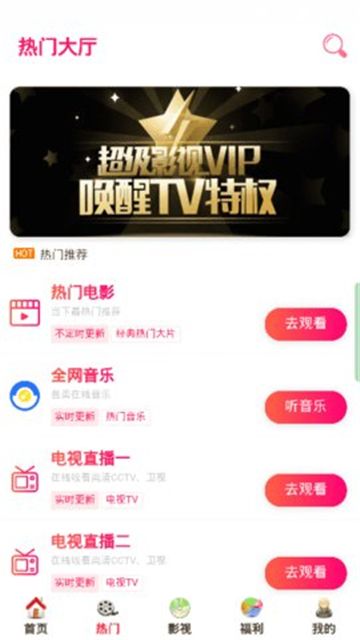 星梦影视app官方版下载手机软件app截图