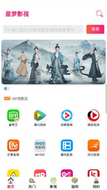 星梦影视app官方版下载手机软件app截图