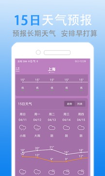 灵犀天气手机软件app截图