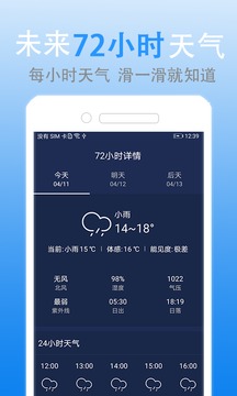 灵犀天气手机软件app截图