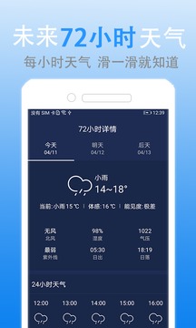 灵犀天气手机软件app截图