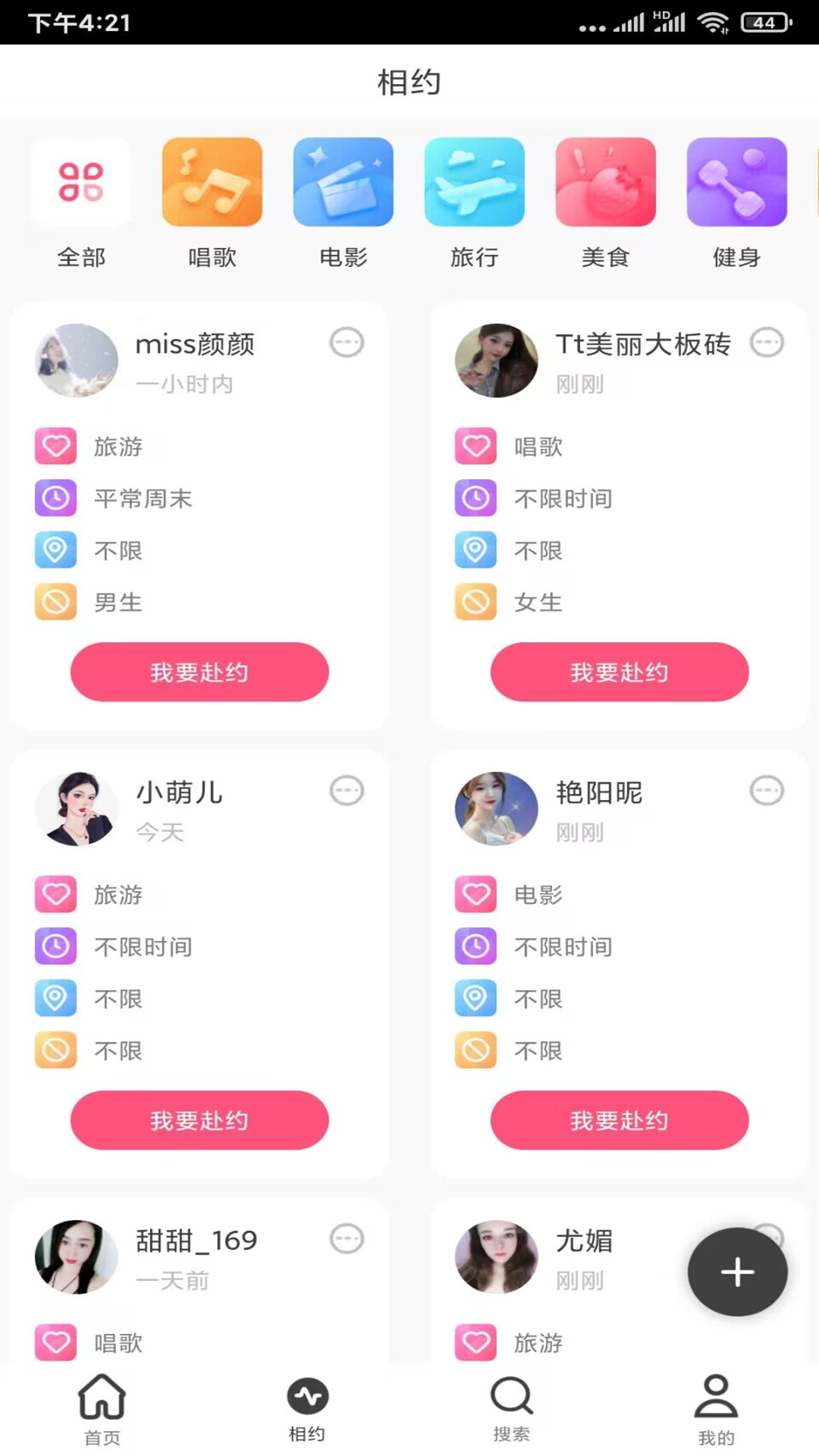 春天直播官网版下载手机软件app截图