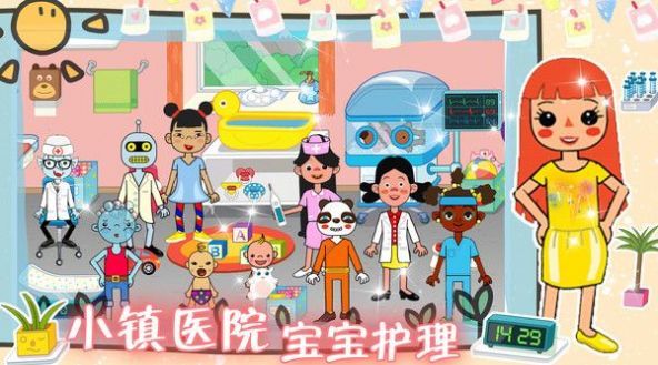 樱桃小镇医院手机版手游app截图