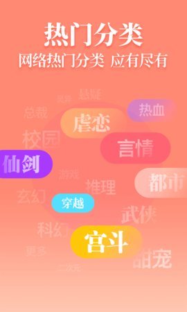 仙女小说官网版手机软件app截图