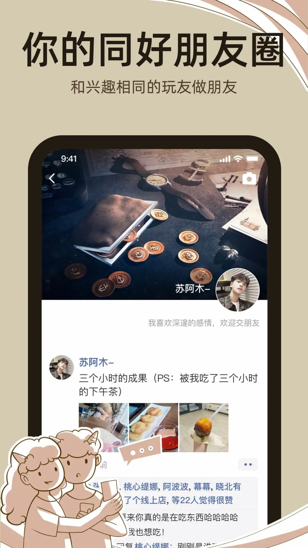 达咩剧本杀官方最新版下载手机软件app截图