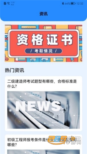 学有优课官方版下载手机软件app截图