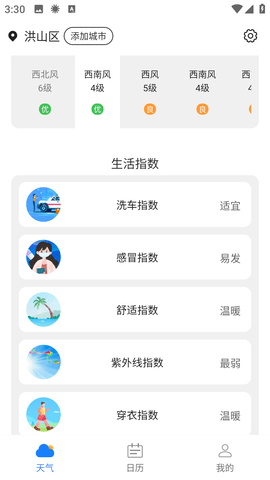 菟菟霞光天气手机软件app截图