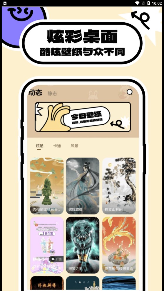 壁纸过家家手机软件app截图