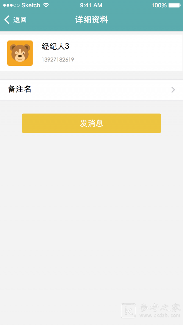 麦吉求职手机软件app截图