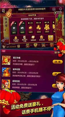 886棋牌上线最新版手游app截图