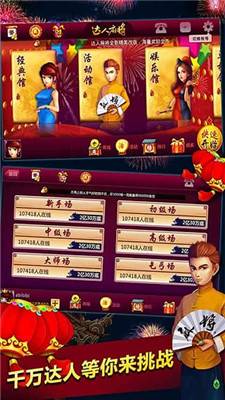 886棋牌上线最新版手游app截图