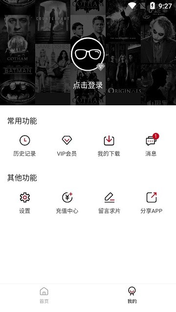 次元方舟手机软件app截图