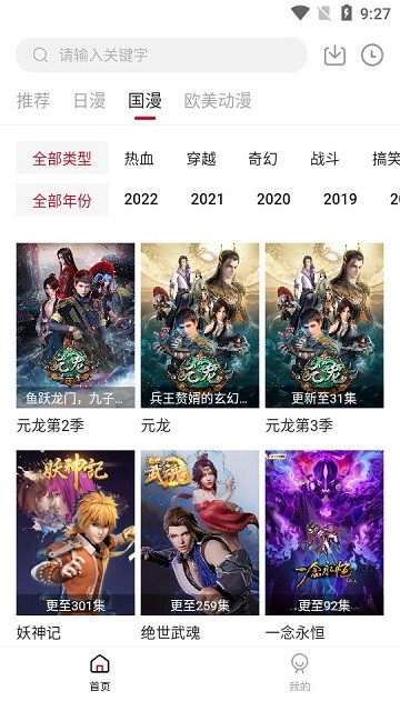 次元方舟手机软件app截图