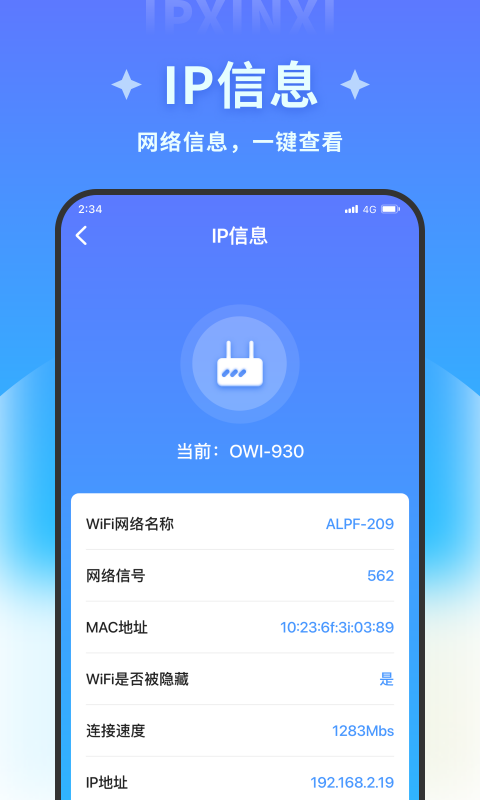 超风优化管家手机软件app截图