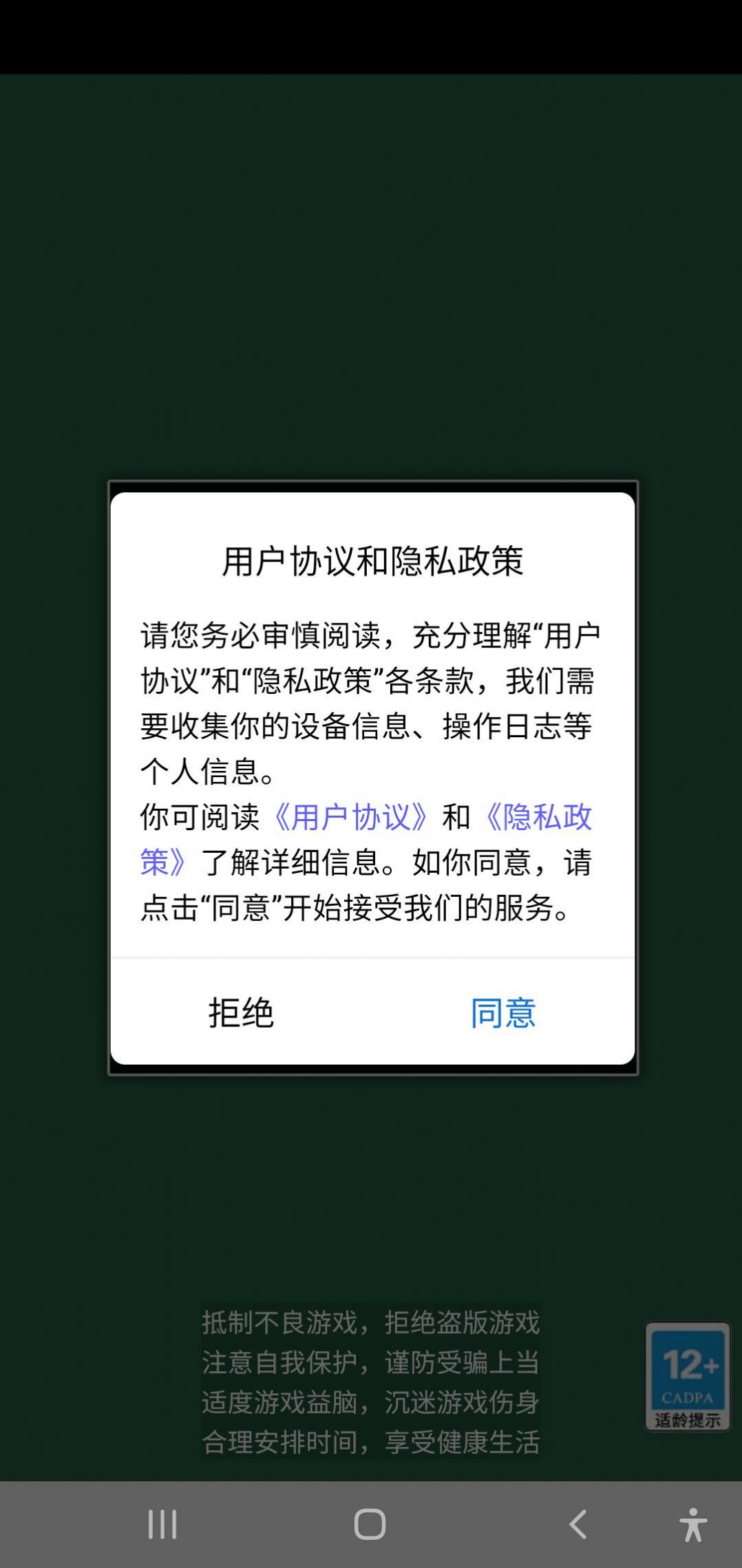 怪物勇士大战手游app截图