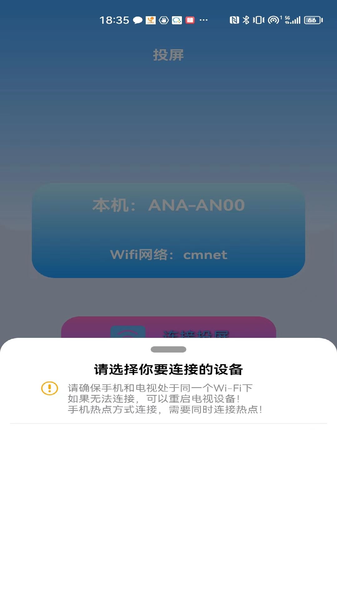 益盈wifi测速手机软件app截图