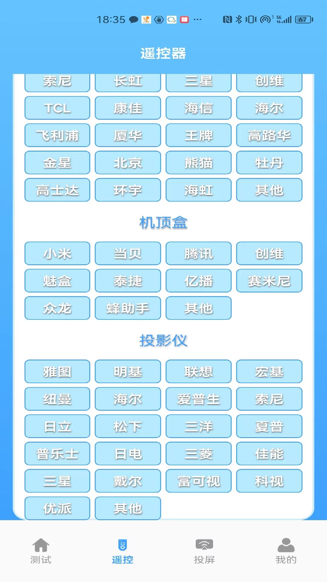 益盈wifi测速手机软件app截图