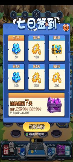 守护英雄大作战官方版手游app截图