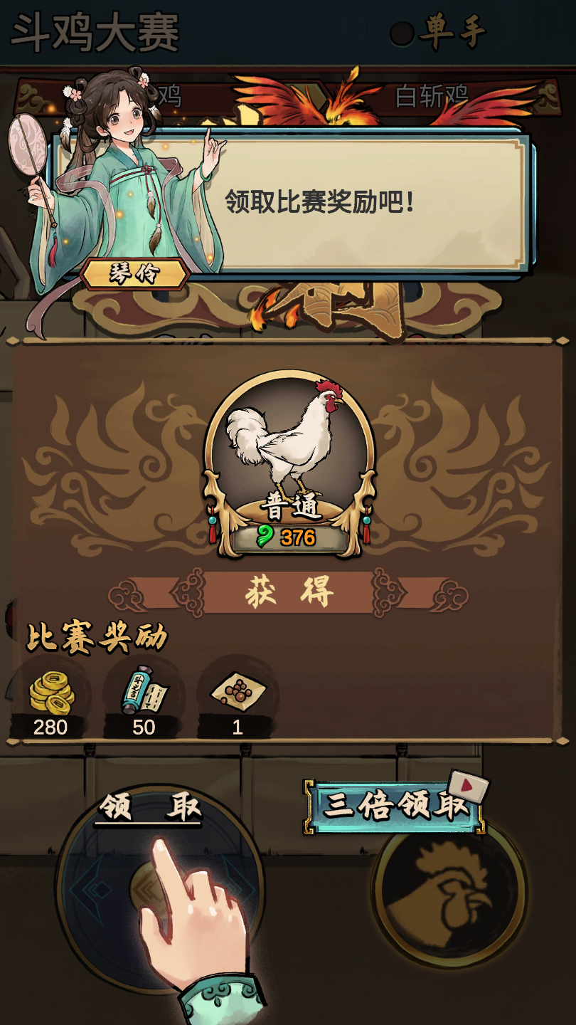 疯狂斗鸡场官方版手游app截图