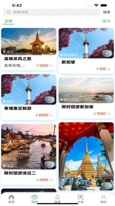 霞客任我行手机软件app截图