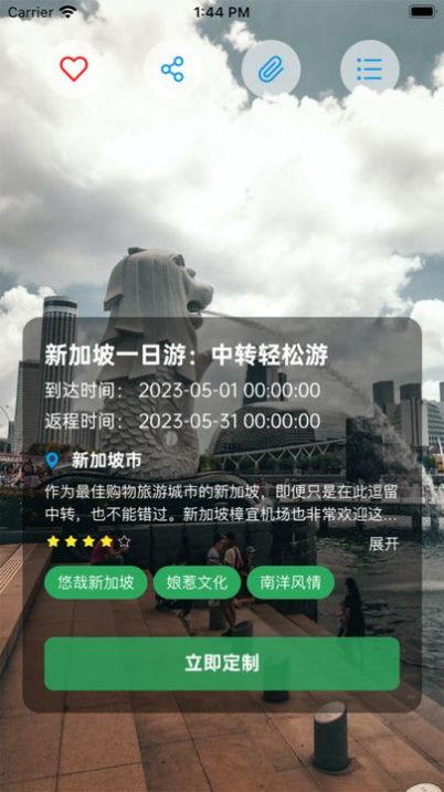霞客任我行手机软件app截图