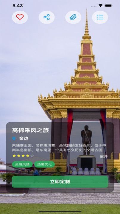 霞客任我行手机软件app截图