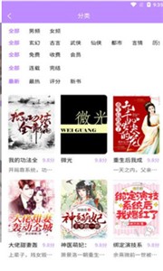 漫城阅读app免费版本下载手机软件app截图